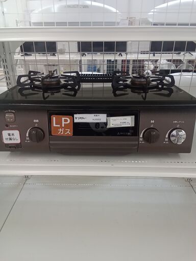 ☆ジモティ割あり☆ Paloma LPガス用ガステーブル 20年製 動作確認 