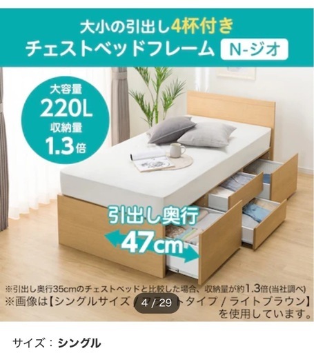 ◇NITORI◇シングル◇ノンコイルマットレス付きベッド◇大阪兵庫 ◇NITORI◇シングル◇ノンコイルマットレス付きベッド◇大阪兵庫