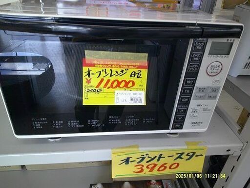 ID:60546790 オーブンレンジ 日立 2020 オーブンレンジ 22L フラット 