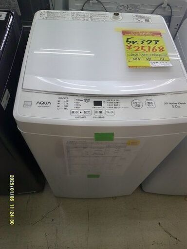 ID:60543164 洗濯機 7K 日立 2017