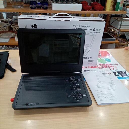 激安通販 オンラインショップ】 夢グループ ポータブルDVD