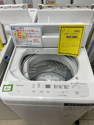 【ジモティ来店特価！！】洗濯機　パナソニック　NA-F5BE3　2024　J-250114 ジモティ来店特価！！】洗濯機 パナソニック NA-F5BE3 2024 J-250114
