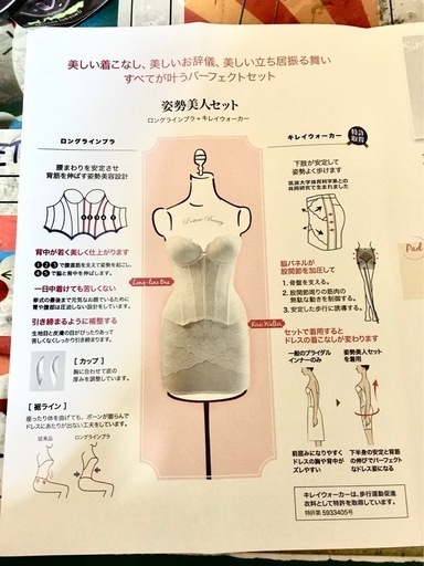 ブライダルインナー アイテム | ブライダルインナーをお探しなら【ザ