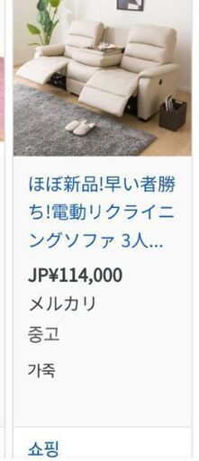 ニトリリクライナー 電動ソファー販売 ニトリ リクライニングソファ 1