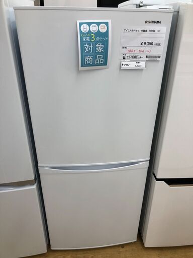 ★ジモティ割あり★ IRISOHYAMA 冷蔵庫 IRSD-14A 142L 20年製 動作確認／クリーニング済み TC3324 ☆ジモティ割あり☆ IRISOHYAMA 冷蔵庫 IRSD-14A 142L 20年製