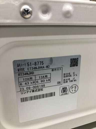 ☆ジモティ割あり☆ リンナイ Rinnai ガステーブル RT34MJHD 都市ガス