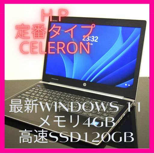 hp定番5世代i3最新Windows11メモリ4GB高速SSD120GBWifi接続可能カメラ内蔵 hp定番5世代i3最新Windows11メモリ4GB高速SSD120GBWifi接続可能カメラ内蔵
