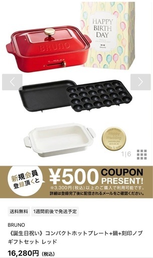 BRUNO BOE021-RD BRUNO コンパクトホットプレート BOE021-RD 別売り鍋