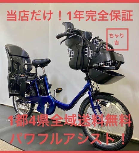 1年保証 送料無料　パナソニック　ギュットミニ　20インチ　電動アシスト自転車 楽天市場】店頭受取限定 電動自転車 子供乗せ パナソニック