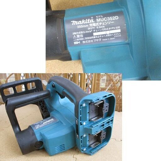 マキタ 充電式チェンソー MUC352D 本体 makita 36V(18V+18V