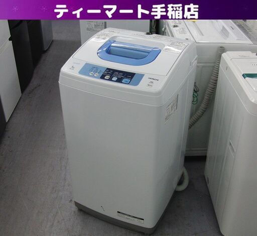 HITACHI 5.0kg 全自動洗濯機 NW-5TR 2015年製 日立 洗濯機 新生活 札幌