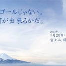 ワクワクすることを実行していく社会人チーム、空港見学、JAXAの...