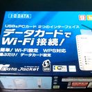 通信カードをWi-Fiルーター化、I・O DATA WN-G54...