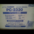 PC-2320エアコン用被覆銅管15m