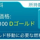 バイオ燃料1000個