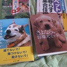 犬の本4冊