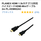 【ＳＯＬＤ】PLANEX HDMI 1.3bカテゴリ2対応 ハイ...