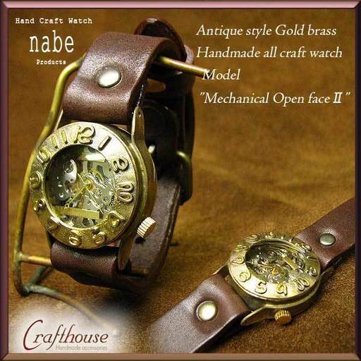 手作り時計職人ブランド【NABE TIME】 オープンフェイス手巻き式機械時計 アンティークゴールドブラス(真鍮) ハンドメイドレザーウォッチ【メンズ】