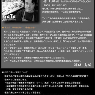 手作り時計職人ブランド【GaTa】 シルバー製【Dobin Silber】文字盤 オールハンドメイド レザーウォッチ【メンズ】/腕時計