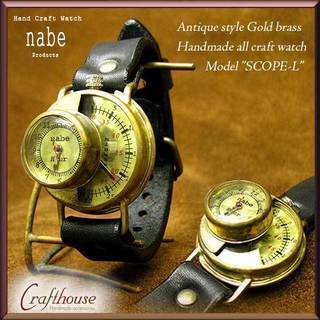 手作り時計職人ブランド【NABE TIME】 アンティークゴールドブラス(真鍮) モデル\