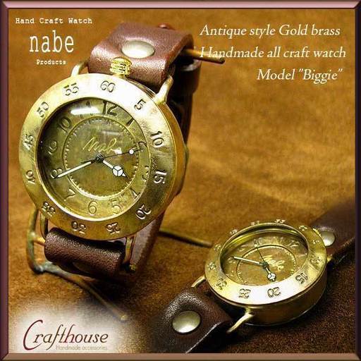 手作り時計職人ブランド【NABE TIME】 アンティークゴールドブラス(真鍮) モデル\