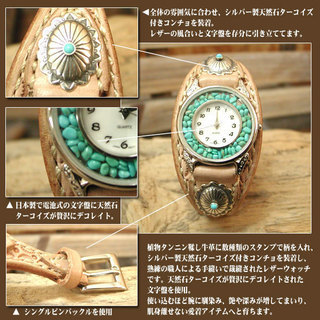 オールハンドメイドのブレス時計！ 手縫い仕上げ　スタンピングクラフト　ターコイズレザーウォッチ【メンズ】(メンズサイズ)