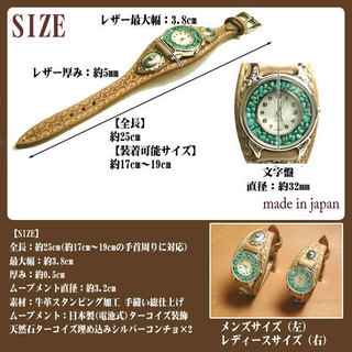 オールハンドメイドのブレス時計！ 手縫い仕上げ　スタンピングクラフト　ターコイズレザーウォッチ【メンズ】(メンズサイズ)