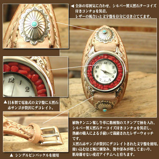 オールハンドメイドのブレス時計！ 手縫い仕上げ　スタンピングクラフト　レッドコーラル(赤珊瑚)レザーウォッチ【メンズ】(メンズサイズ)