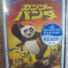 未使用 DVDアニメ“カンフーパンダ”