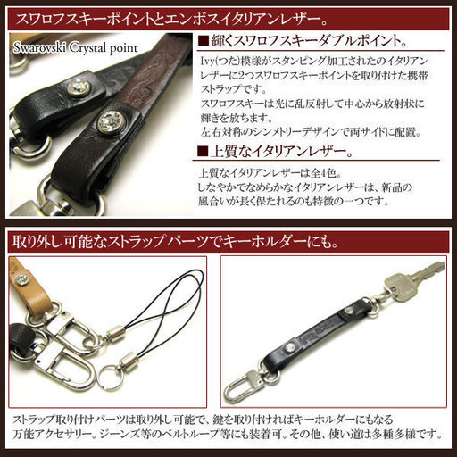 パーツを取り外してキーホルダーにもなる携帯ストラップ ダブルスワロフスキークリスタルポイントスタンピングアイビーイタリアンレザー2wayハ Crafth レザー シルバー 蔵前のアクセサリーの中古 古着あげます 譲ります ジモティーで不用品の処分