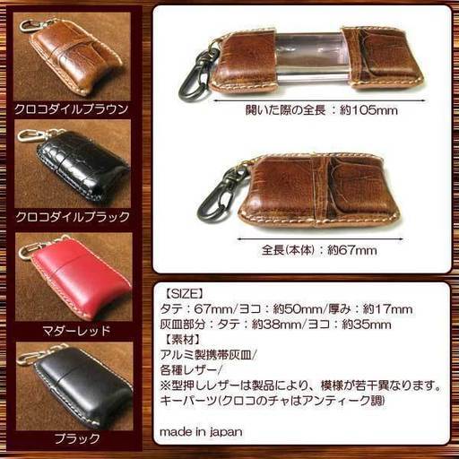 当店完全オリジナルブランド 游革 のこだわりレザー携帯灰皿 Crafth 完全オリジナルブランド 游革 牛革 クロコダイル型押しレザー Crafth レザー シルバー 蔵前のアクセサリーの中古 古着あげます 譲ります ジモティーで不用品の処分