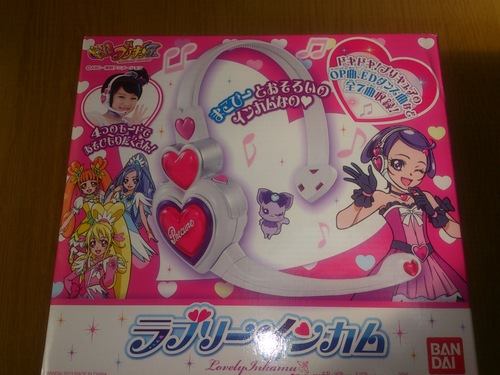 ドキドキプリキュア ラブリーインカム みぴ いずみ中央のおもちゃの中古あげます 譲ります ジモティーで不用品の処分