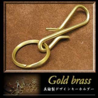 優雅な輝きは放つブラス(真鍮)パーツ 【GOLD BRASS】ブ...