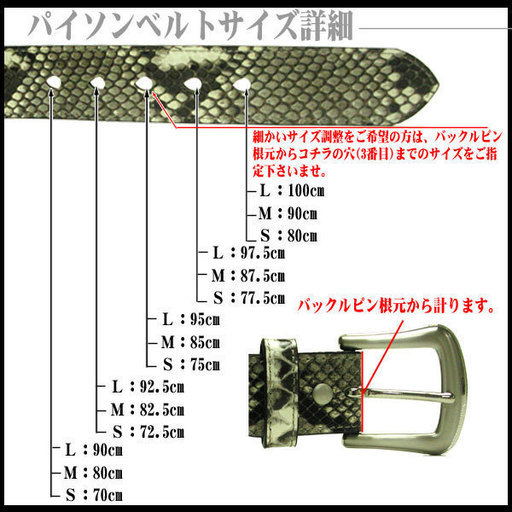 豪華なダイヤモンドパイソンは本格指向！ ダイヤモンドパイソン(錦蛇) レザーベルト【メンズ】