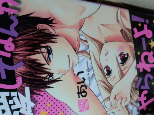 中古 愛してなんかやらねーよ 響あい先生 アレン 土橋のマンガ コミック アニメの中古あげます 譲ります ジモティーで不用品の処分
