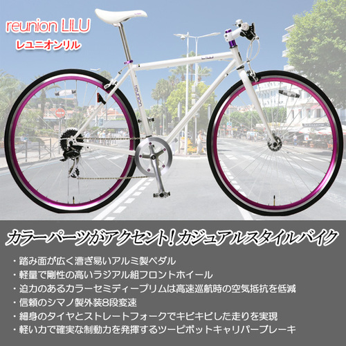 【成約済】【売】クロスバイク あさひ レユニオンリル 未使用車