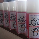 ｽﾉｰｽﾌﾟﾚｰ未開封新品300ml×5本セット無料！！