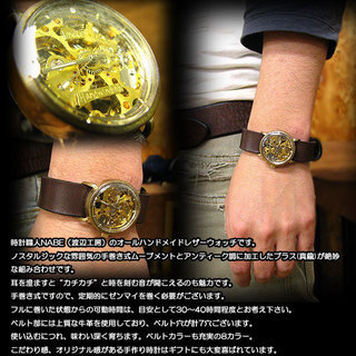 レトロな風合いの手巻き式。 手作り時計職人ブランド【NABE TIME