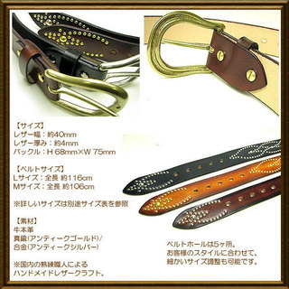 鮮やかなスタッズ！ 4mm厚 牛本革 後染めボカシ加工　ハンド丸鋲スタッズ シングルピン レザーベルト【メンズ】 シルバーバックル/ゴールドブラスバックル(真鍮)