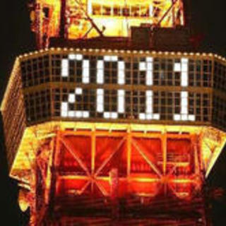 東京タワーが輝く☆大展望台に「2011」と「2012」を電光表示