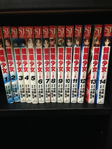 漫画 競艇少女 全巻セット 鯨井 味美のマンガ コミック アニメの中古あげます 譲ります ジモティーで不用品の処分