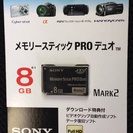 メモリーカード8G