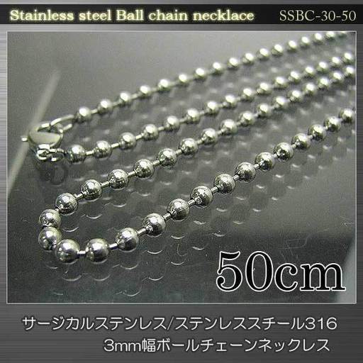 アレルギーフリーなステンレス素材のチェーンネックレス 3mmステンレスボールチェーンネックレス メンズ 50cm サージカルステンレス ス Crafth レザー シルバー 蔵前のアクセサリーの中古 古着あげます 譲ります ジモティーで不用品の処分