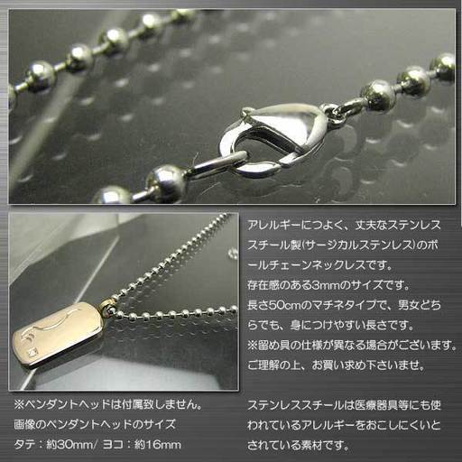 アレルギーフリーなステンレス素材のチェーンネックレス 3mmステンレスボールチェーンネックレス メンズ 50cm サージカルステンレス ス Crafth レザー シルバー 蔵前のアクセサリーの中古 古着あげます 譲ります ジモティーで不用品の処分