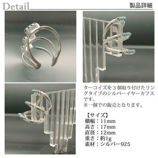 ネイティブ系 ターコイズ三連リングピアス メンズ 風シルバー925イヤーカフ イヤークリップ メンズ Crafth レザー シルバー 蔵前のアクセサリーの中古 古着あげます 譲ります ジモティーで不用品の処分