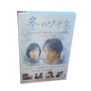 韓国ドラマ★冬のソナタ★3枚組DVD-BOX