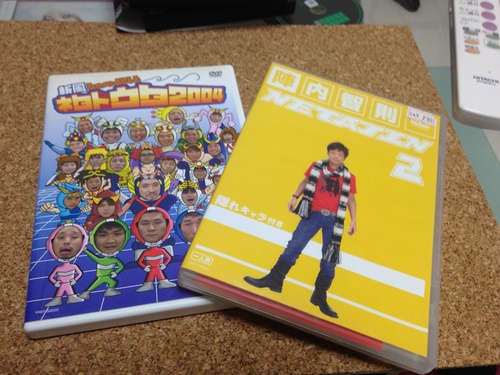 お笑いdvd ベース吉本ネタ04と陣内智則単独ライブ 王子 尼崎のdvd ブルーレイ お笑い バラエティ の中古あげます 譲ります ジモティーで不用品の処分 お笑いdvd ベース吉本ネタ04と陣内智則単独ライブ 王子 尼崎のdvd ブルーレイ お笑い バラエティ の中古あげます 譲ります ジモティーで不用品の処分