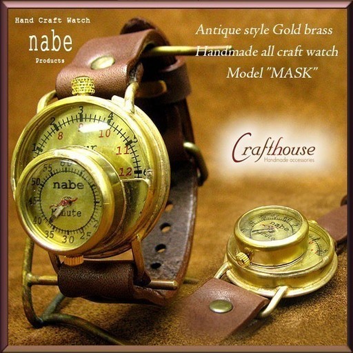 見るものを惹きつける。 手作り時計職人ブランド【NABE TIME】 真鍮製 真鍮製 MASK文字盤 オールハンドメイド レザーウォッチ【メンズ】/アンティーク時計