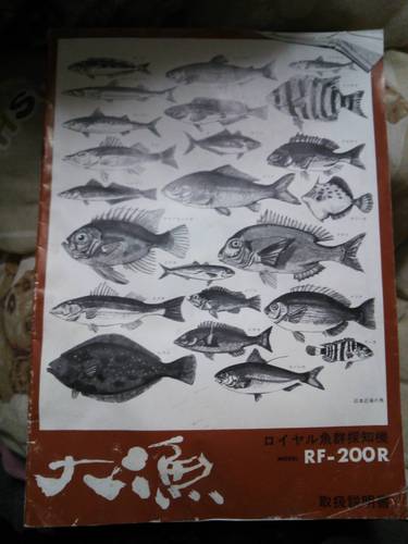 ロイヤル魚群探知機 RF―200R