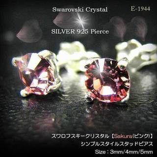 キラキラ光るスワロピアス！ 【SILVER925】スワロフスキー...